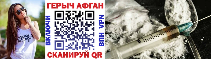 Героин хмурый  Кулебаки 
